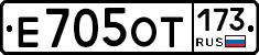 %D0%95705%D0%9E%D0%A2173