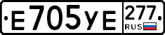%D0%95705%D0%A3%D0%95277