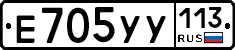 %D0%95705%D0%A3%D0%A3113