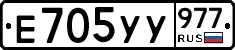 %D0%95705%D0%A3%D0%A3977