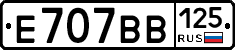 %D0%95707%D0%92%D0%92125