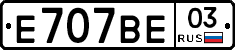 %D0%95707%D0%92%D0%9503