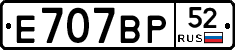 %D0%95707%D0%92%D0%A052