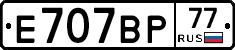 %D0%95707%D0%92%D0%A077