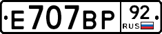 %D0%95707%D0%92%D0%A092