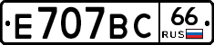 %D0%95707%D0%92%D0%A166