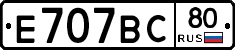 %D0%95707%D0%92%D0%A180