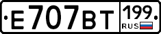 %D0%95707%D0%92%D0%A2199