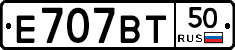 %D0%95707%D0%92%D0%A250