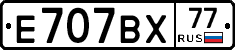 %D0%95707%D0%92%D0%A577