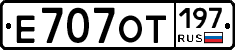 %D0%95707%D0%9E%D0%A2197