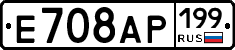 %D0%95708%D0%90%D0%A0199