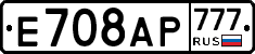 %D0%95708%D0%90%D0%A0777