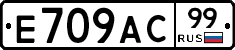 %D0%95709%D0%90%D0%A199