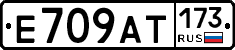 %D0%95709%D0%90%D0%A2173