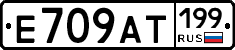 %D0%95709%D0%90%D0%A2199