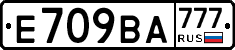 %D0%95709%D0%92%D0%90777