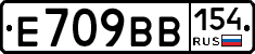 %D0%95709%D0%92%D0%92154