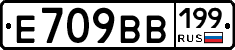 %D0%95709%D0%92%D0%92199