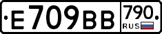 %D0%95709%D0%92%D0%92790