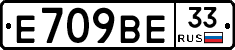 %D0%95709%D0%92%D0%9533