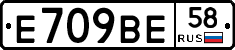 %D0%95709%D0%92%D0%9558
