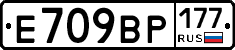 %D0%95709%D0%92%D0%A0177