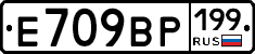 %D0%95709%D0%92%D0%A0199