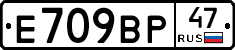 %D0%95709%D0%92%D0%A047