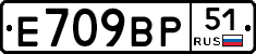 %D0%95709%D0%92%D0%A051