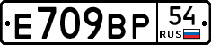 %D0%95709%D0%92%D0%A054