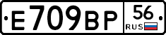 %D0%95709%D0%92%D0%A056