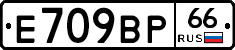 %D0%95709%D0%92%D0%A066