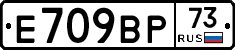 %D0%95709%D0%92%D0%A073