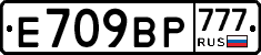 %D0%95709%D0%92%D0%A0777