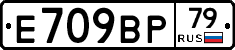 %D0%95709%D0%92%D0%A079