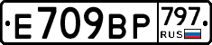 %D0%95709%D0%92%D0%A0797