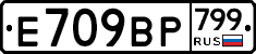 %D0%95709%D0%92%D0%A0799