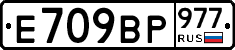 %D0%95709%D0%92%D0%A0977