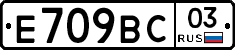 %D0%95709%D0%92%D0%A103