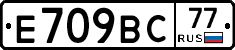 %D0%95709%D0%92%D0%A177