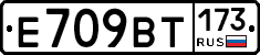 %D0%95709%D0%92%D0%A2173
