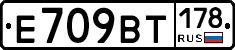 %D0%95709%D0%92%D0%A2178