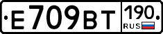 %D0%95709%D0%92%D0%A2190