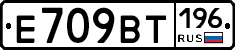 %D0%95709%D0%92%D0%A2196