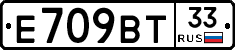 %D0%95709%D0%92%D0%A233