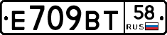 %D0%95709%D0%92%D0%A258