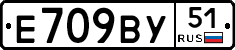 %D0%95709%D0%92%D0%A351