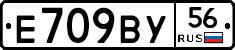 %D0%95709%D0%92%D0%A356