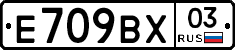 %D0%95709%D0%92%D0%A503
